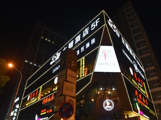 QuZhu Hotel - last minute hotel in Wuhan