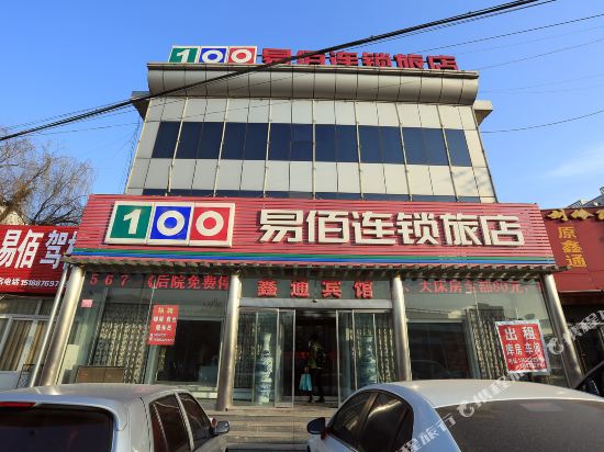 100 Inn Baoding Xushui Bus North Station - carbon neutral hotel in Baoding
