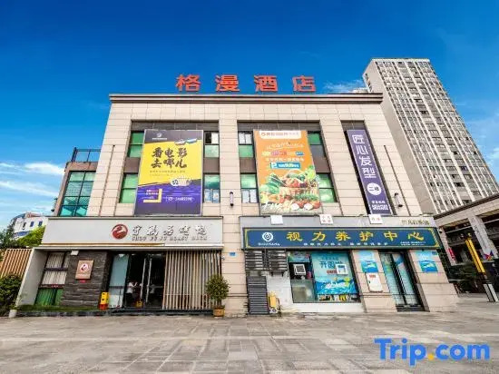 German Esports Hotel - last minute hotel in Chongqing