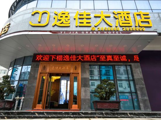 Yijia Grand Hotel — Zhuxi Chengguanzhen