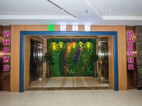 Greens Hotel - last minute hotel in Changsha