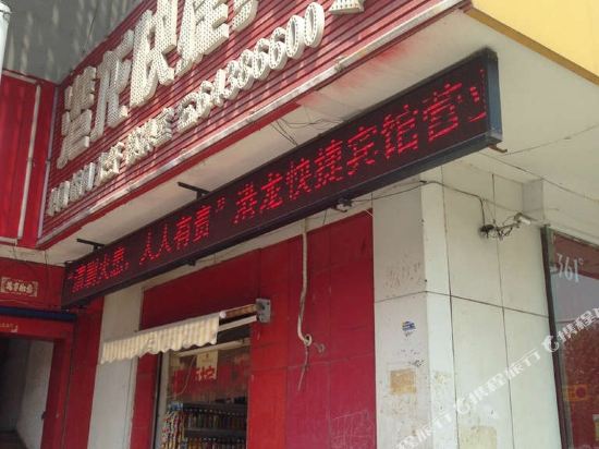 Gong Yi Gang Long Kuai Jie Bin Guan - last minute hotel in Zijinglu
