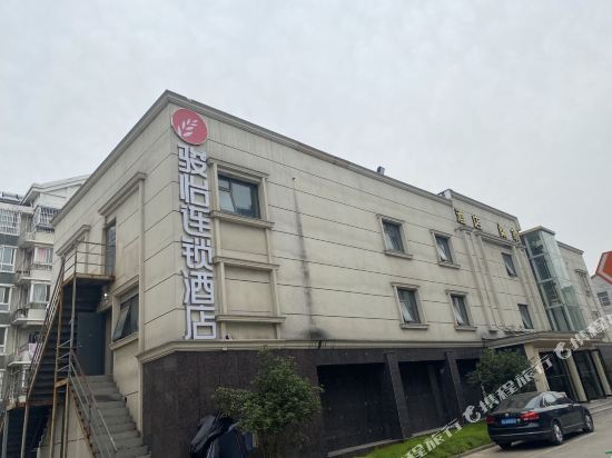 Jun Hotels - carbon neutral hotel in Nanjing
