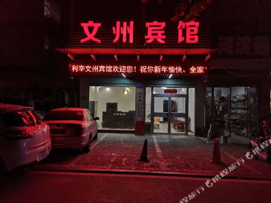 Lixin Wenzhou Hotel — hotel in Lixin Chengguanzhen