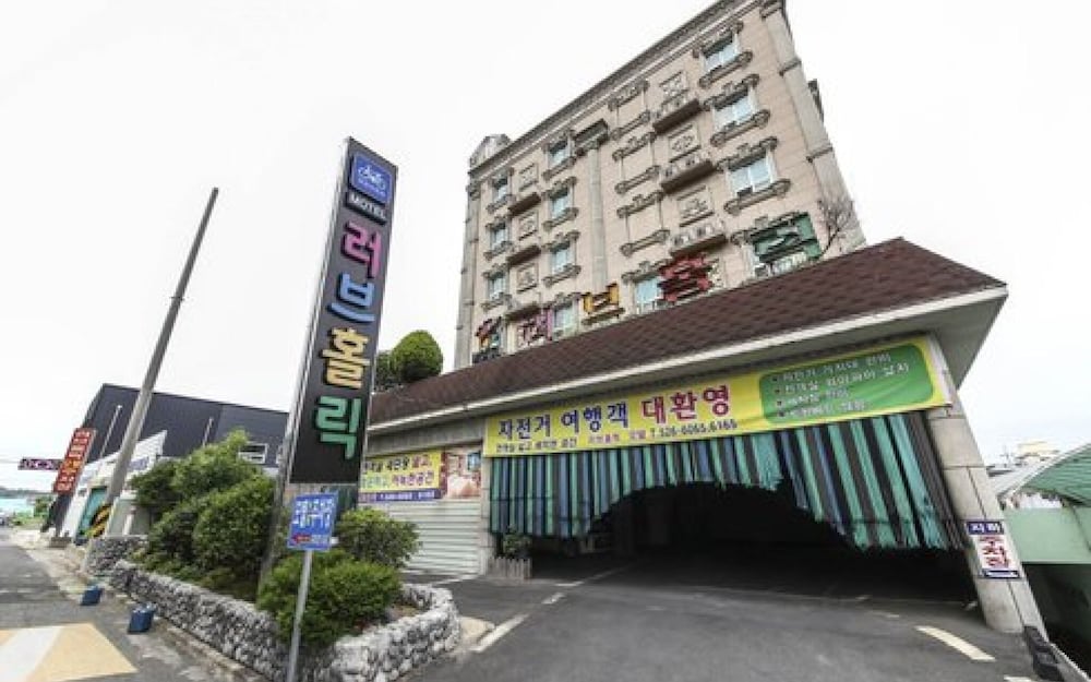 Changnyeong Namji Love Holic in Changnyeong, South Korea