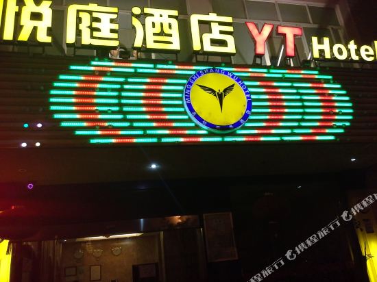 Yt Hotel in Qujing, People's Republic of China