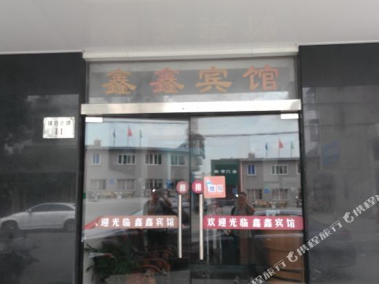 Zhoushan Xinxin Hotel - last minute hotel in Zhoushan