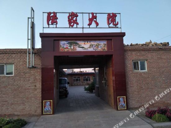 Eqinaqi Lujia Yard in Dalain Hob, People's Republic of China