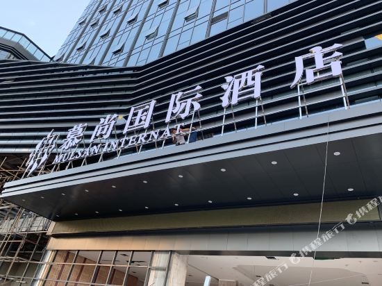 Mushang International Hotel in Enshi, People's Republic of China