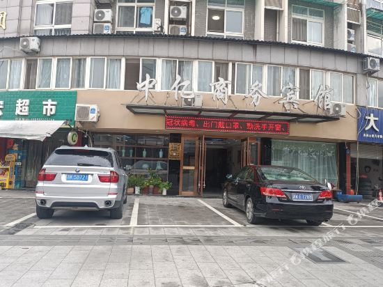 Zhongyi Business Hotel in Longquan, People's Republic of China