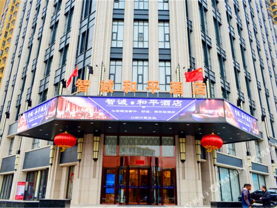 Zhicheng Peace Hotel — 4-Star Luxury Hotel in Taiyuan, People's Republic of China
