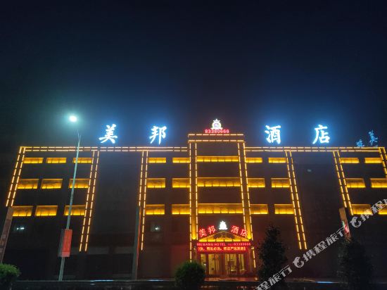 Meibang - carbon neutral hotel in Yuncheng