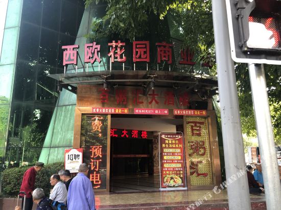 Xilewang hotel - last minute hotel in Unknown City