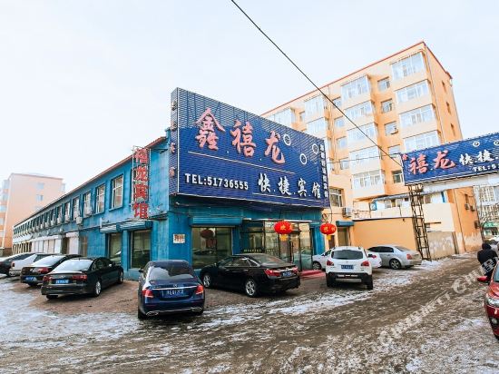 Xinxilong Express Hotel - carbon neutral hotel in Harbin