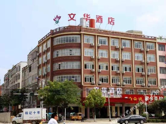 Wenhua Hotel in Gushi Chengguanzhen, People's Republic of China