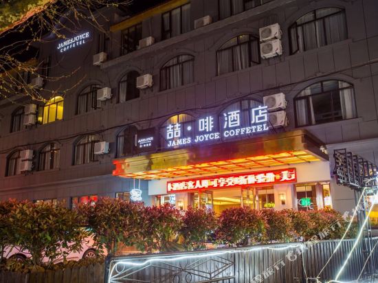 James Joyce Coffetel - carbon neutral hotel in Luyang