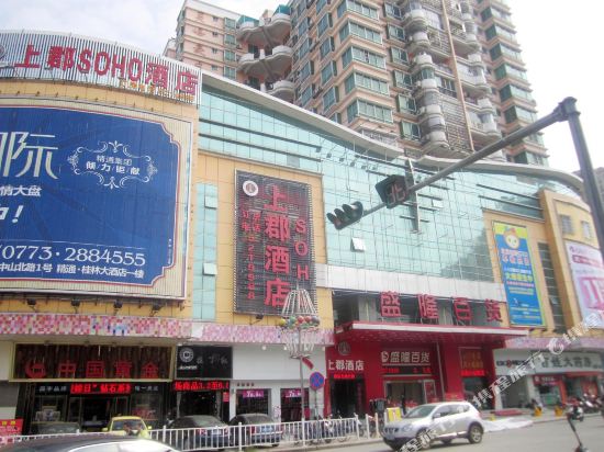 Shangjun SOHO Hotel in Babu, People's Republic of China