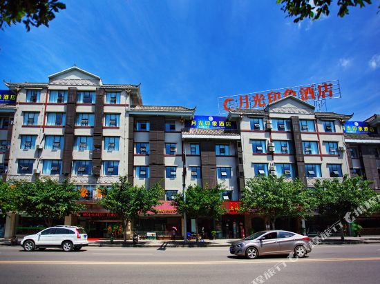 Moonlight Impression Hotel - carbon neutral hotel in Xichang
