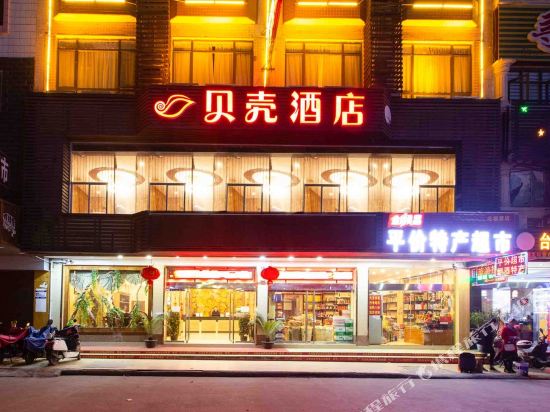 Shell Hotel - carbon neutral hotel in Lingchuan