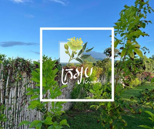 Kraoub Kampot in Kampot, Cambodia