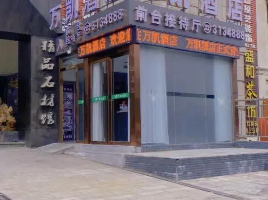 Wankai Hotel in Panzhihua, People's Republic of China