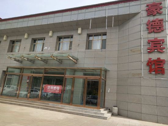 Haode Hotel in Lvliang, People's Republic of China