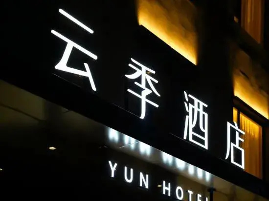 Yicheng yunji Express Hotel in Linfen, People's Republic of China