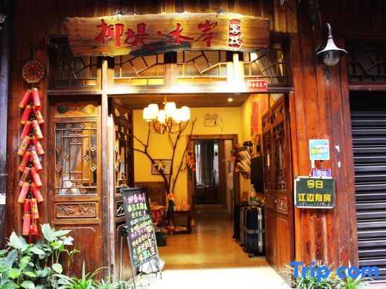 Fengyuanju Inn in Fenghuang, People's Republic of China