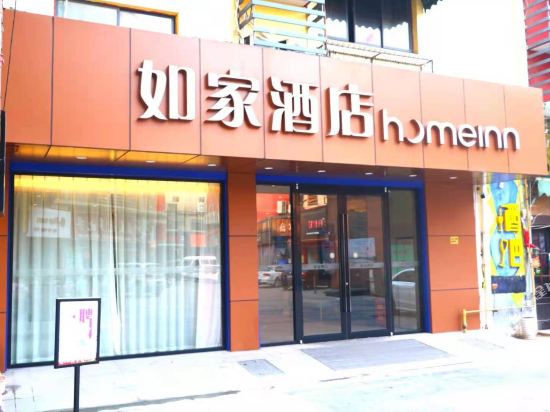 Home Inn - last minute hotel in Shucheng