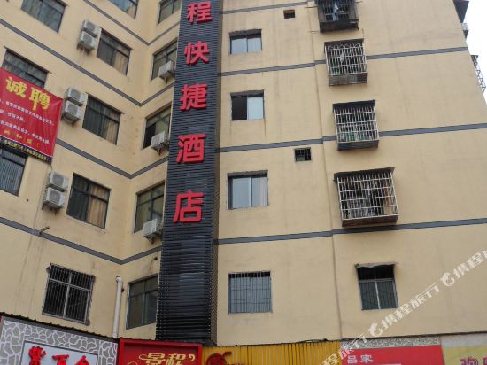 Jing Hao Express Hotel - last minute hotel in Yichang