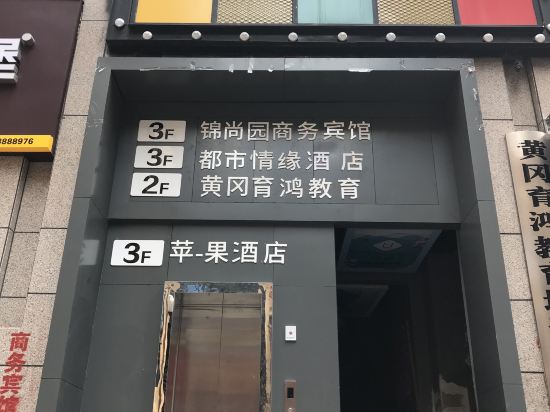 Ping Guo Hotel - last minute hotel in Quzhou