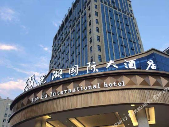 Wannian Yuehu International Hotel in Shangrao, People's Republic of China