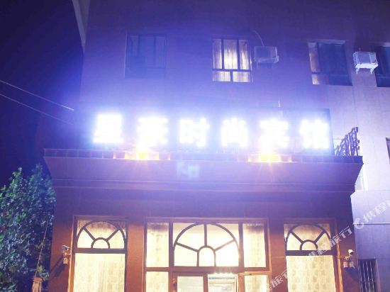 Hotan Xinghao Hotel in Hotan, People's Republic of China