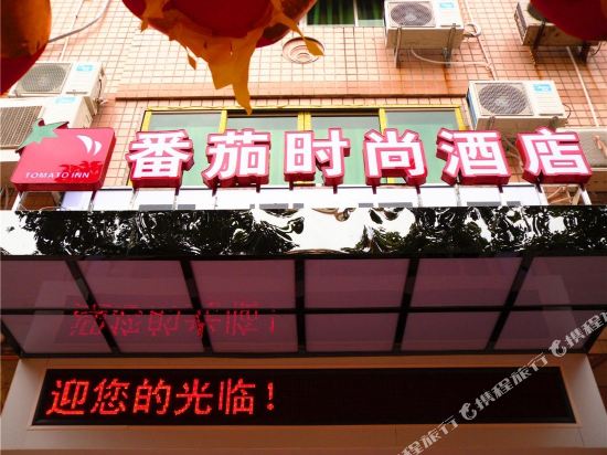 Fanqie Fashion Hotel in Fuding, People's Republic of China