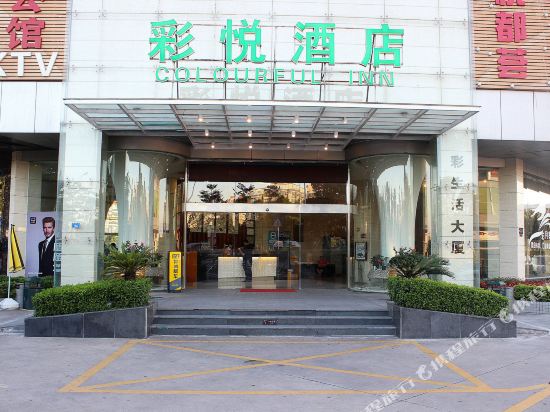 Colourful Inn - last minute hotel in Shenzhen