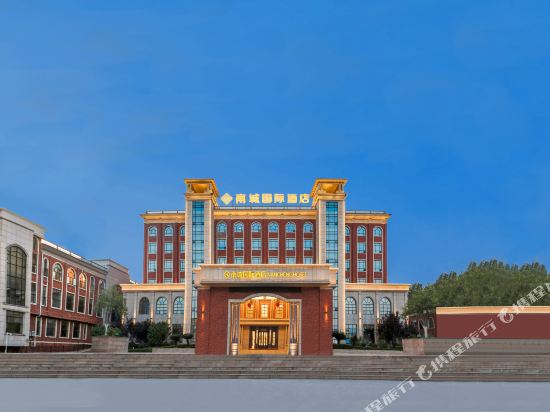 Nancheng International Hotel — hotel in Nancheng