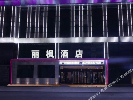 Lavanda Hotel — hotel in Yongning