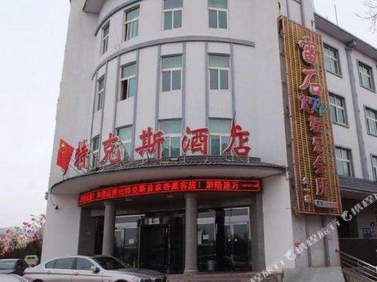 Tekes Hotel in Tekes, People's Republic of China