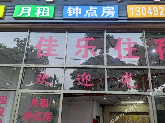 Jieyang Jiale Accommodation in Jieyang, People's Republic of China