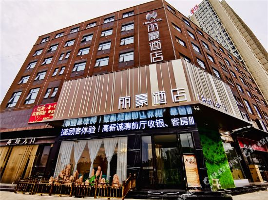 Lihao Hotel - last minute hotel in Liuzhou