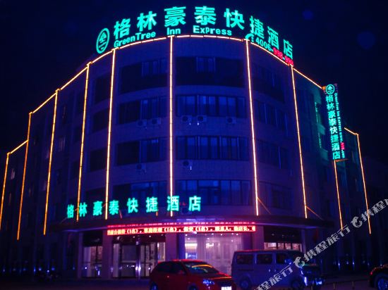 GreenTree Inn HuaiAn Huaiyin Area The Yangtze River East Road Express Hotel in Huai'an, People's Republic of China