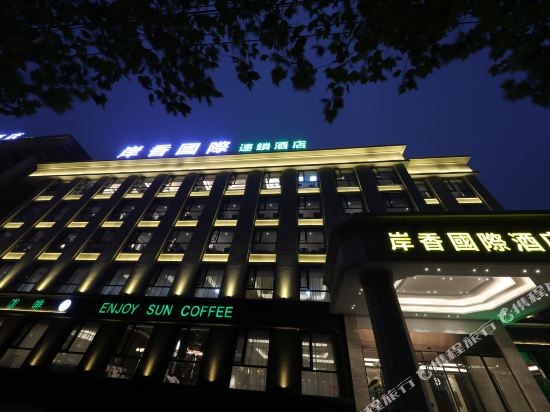 Enjoy Sun Hotel - last minute hotel in Hefei