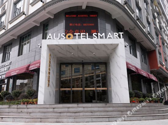Ausotel Smart Hotel in Shunling, People's Republic of China