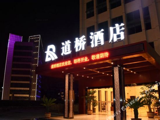 Daoqiao Hotel in Zunyi, People's Republic of China