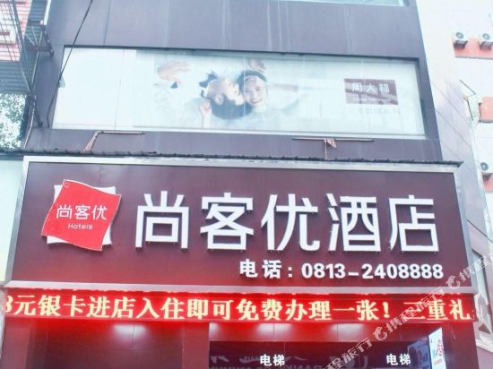 Thank U Hotel - carbon neutral hotel in Zigong