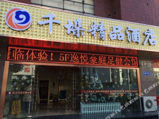 169 Business Hotel in Xinghua, People's Republic of China