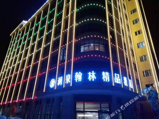 Runquan Hanlin Boutique Hotel — 4-Star Luxury Hotel in Guiyang, People's Republic of China