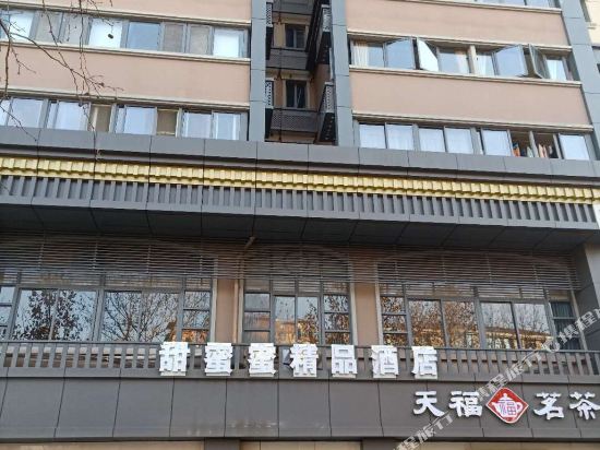 Tianmimi hotel - last minute hotel in Nanjing