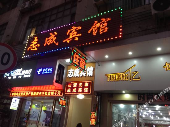 Zhicheng Hotel - last minute hotel in Jiangmen