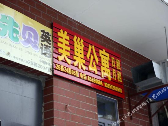 Meichaogongyu - last minute hotel in Harbin